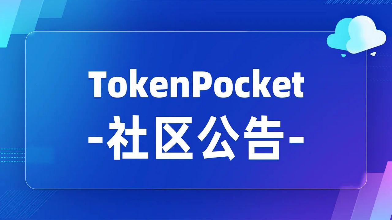 TrustWallet钱包官网地址 信任始于了解：为什么Trust Wallet钱包官方网站是安全下载的最佳选择？